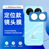 Película Protectora para Cámara de Teléfono Móvil Huawei Nova16Pro Ventana Grande Posicionamiento Vidrio con Serigrafía Película para Lente 16U