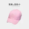 Gorra de visera Four Seasons estilo unisex sombrero para el sol versátil sombrero suave pequeño para exteriores gorra de béisbol moda coreana