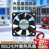 Ventilador de refrigeración de siete hojas 5012, directo de fábrica, cargador DC5V12V24V, gamepad, humidificador de aromaterapia