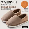 Chinelos de algodão masculinos, novo estilo outono/inverno 2025, para casais, adequados para uso doméstico, interno, antiderrapantes, quentes, com calcanhar fechado e feitos de algodão pelúcia