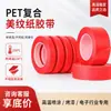 Cinta de enmascarar roja de alta viscosidad, sin residuos, resistente a altas temperaturas, cinta de enmascarar compuesta de PET para pintura y horneado automotriz