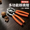 Cascanueces, pinza para nueces, pinzas, pinza para nueces de nogal, abridor de nueces de nogal, herramienta para pelar nueces de nogal, cascanueces para frutos secos