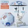 Parasol de dibujos animados personalizado para bebé para exteriores, paraguas para cochecito de bebé, al por mayor, nuevo paraguas plegable de doble propósito para cochecito