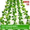 Decoração de Teto de Videira de Hera Verde de Rattan Folha de Uva Videira de Flor de Plástico Videira de Folha Verde Cobertura de Tubo de Rattan Tecelagem de Rattan Imitação de Rattan