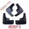 Adequado para Toyota Vios VIOS Para-lamas Vios FS Comércio Transfronteiriço Pneus de Carro Para-lamas Originais Dropshipping