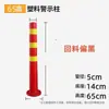 Coluna de Advertência Plástica 75cm, Coluna Elástica, Poste de Isolamento, Barreira, Instalação de Tráfego, Cone de Bloqueio de Estrada, Coluna Refletora, Coluna Anticolisão