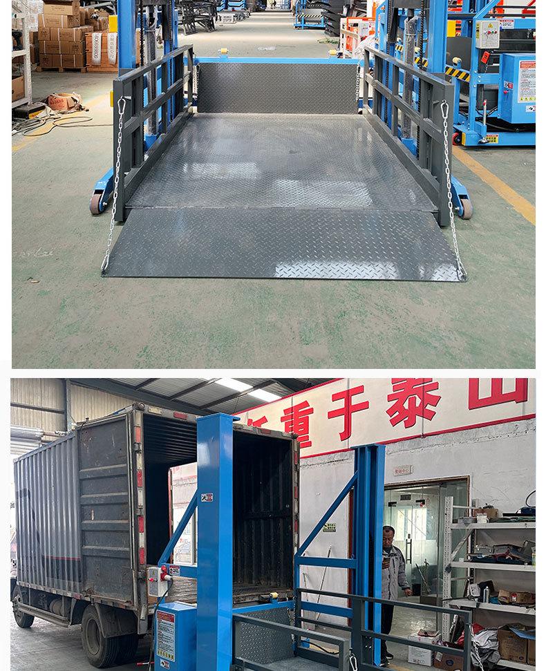 移动式卸货平台08 .jpg