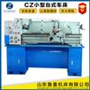 Torno de banco serie CZ G/1 torno de banco apertura de husillo CZ1340G-1 pantalla digital opcional torno horizontal