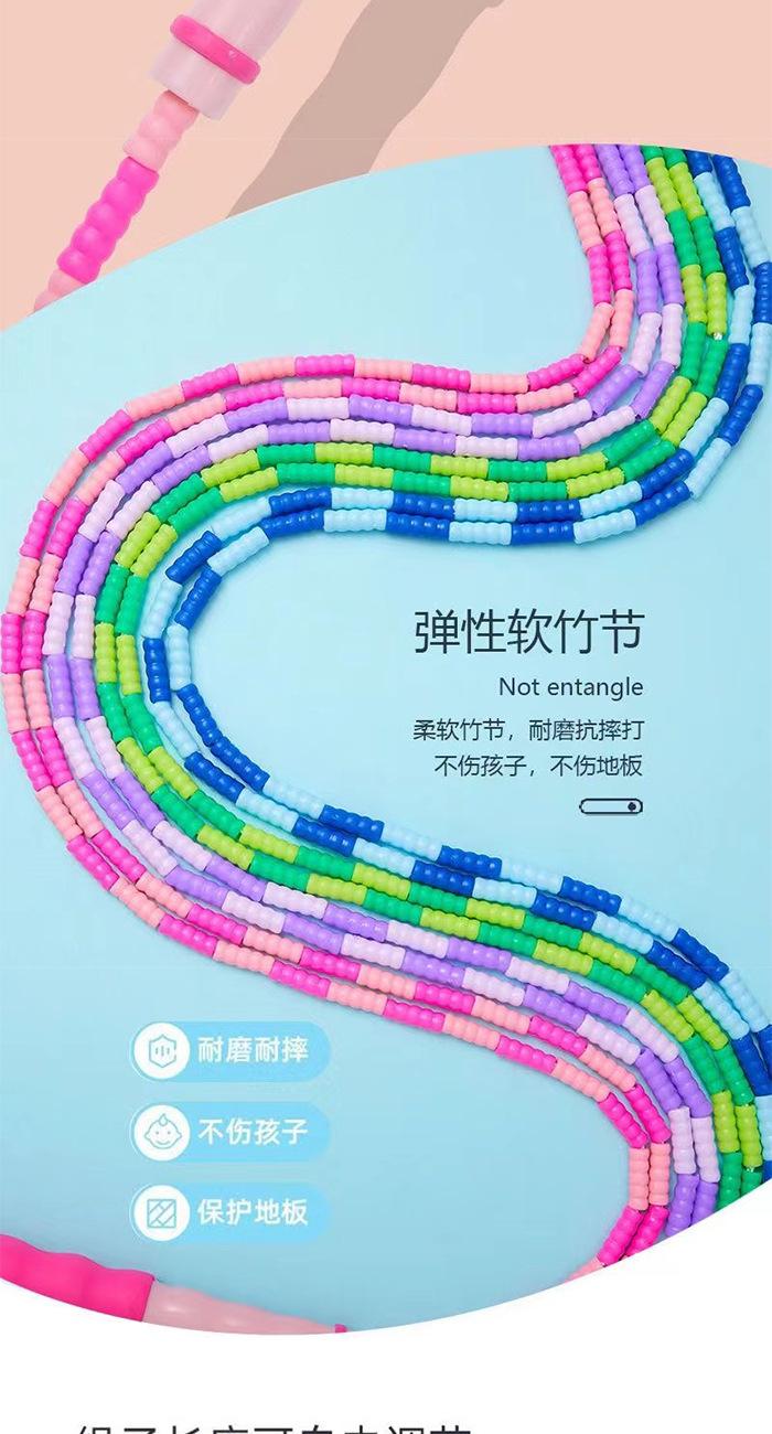 竹节跳绳幼儿园