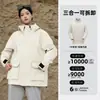 Nueva chaqueta cortavientos de otoño e invierno para hombres y mujeres, deportes al aire libre, holgada, casual, tres en uno, impermeable, con capucha, conjunto de dos piezas