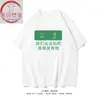 Xichun Fanxiang/Vamos Brincar, Amigos, Meninos e Meninas Ricos de Manga Curta Camiseta de Algodão da Moda Verão Engraçada Tbf