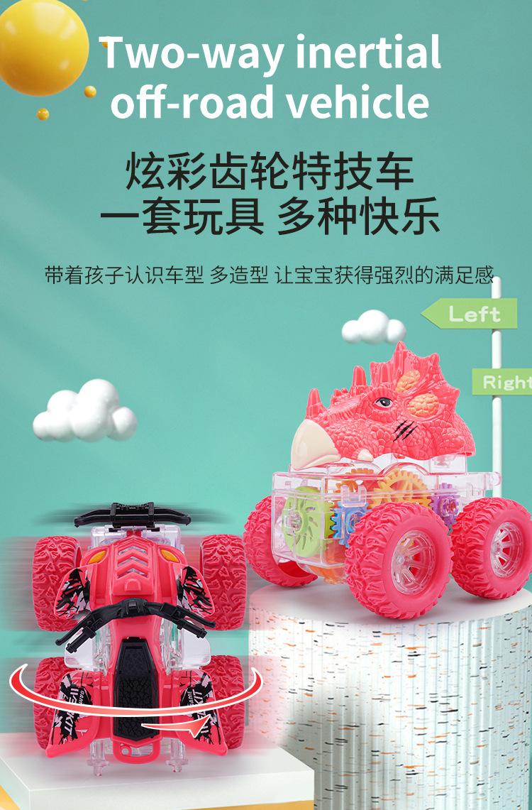 卡通惯性车 (1).jpg