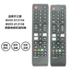 Adecuado para control remoto de TV LCD Samsung BN59-01315A/B tacto de mano de boutique botón de aceite infrarrojo