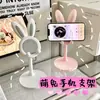 Soporte para Teléfono Conejito Pequeño Ajustable de Escritorio Estudiante Para Ver Series Levantar Selfie Transmisión en Vivo Perezoso Lindo Soporte de Soporte