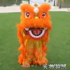 Danza del León Traje de Lana Accesorios León Pequeño León del Sur Danza del León Infantil Cabeza de León Versión Suprema León Danza León