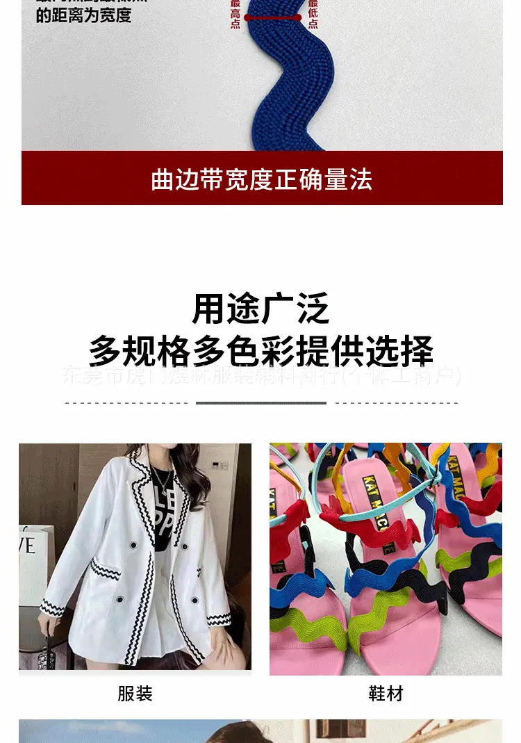 曲边带详情_08.gif