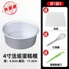 Molde redondo para pastel con fondo extraíble, recubrimiento antiadherente anodizado y altura aumentada para hornear, adecuado para pasteles tipo chiffon