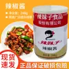 Envío Gratis, Salsa Picante para Chicas Picantes, Salsa de Chile 920g, Salsa de Chile de Hunan, Salsa de Chile Picante para Cocina de Hunan