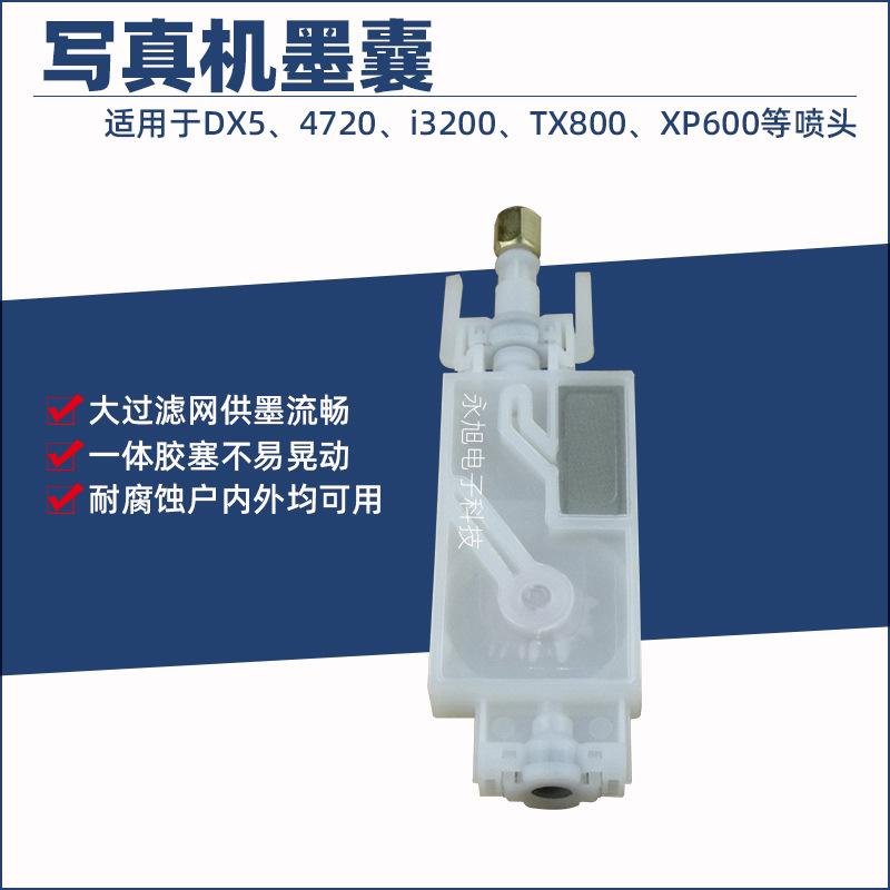 墨囊3994