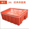 Caja Isotérmica para Llevar Puesto Comercial Plástico 60 Litros Entrega de Comida Grande Refrigeración para Alimentos Delivery Panes al Vapor Arroz Exterior