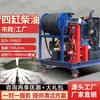 Fábrica de Máquina de Dragagem de Tubulação de Alta Pressão Propriedade da Comunidade Máquina de Dragagem e Limpeza de Esgoto de Alta Potência Diesel Gasolina Elétrica