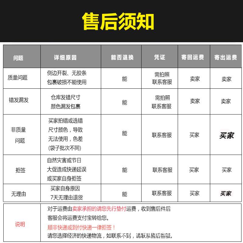 售后正确(1).jpg