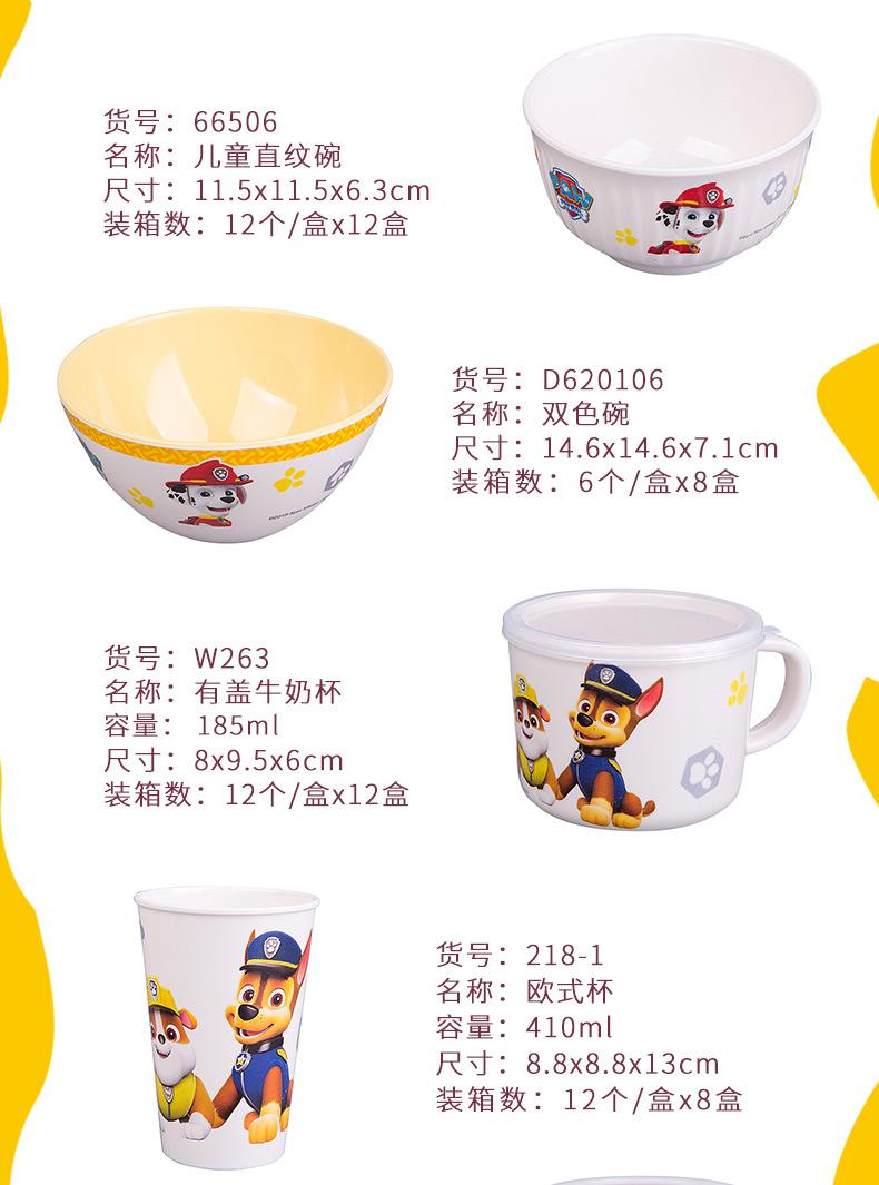 汪汪队_08
