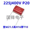 Capacitor de película 225k 2.2uF CL21/CBB22