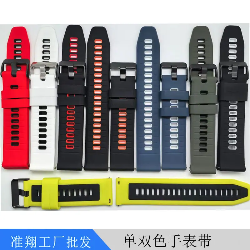 双色表带横2