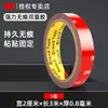Cinta Doble Cara para Coche 3M4229P, Alta Viscosidad, Fuerte, Resistente a Altas Temperaturas, para Fijar Adornos, Decoraciones de Coche, Tiras Anticolisión, Cinta Doble Cara Automotriz
