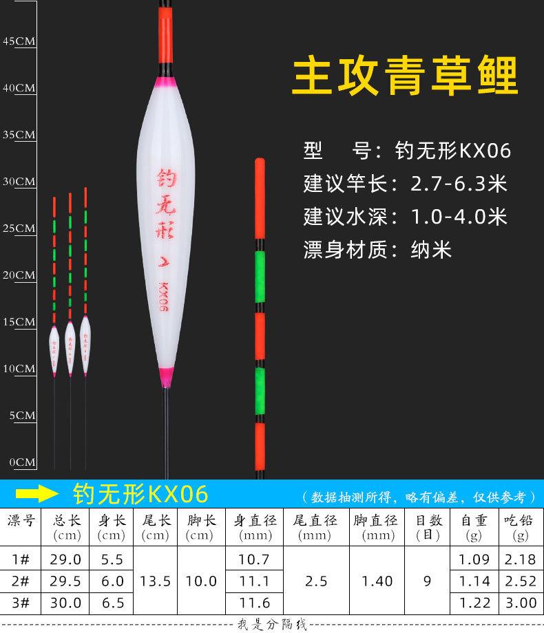 钓无形KX06.jpg