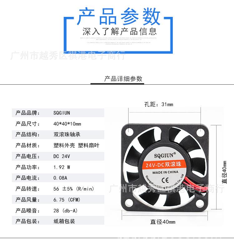 SQGIUN-4010-24V-B-2P参数图.jpg