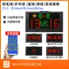 Marcador Electrónico para Partidos de Baloncesto, Temporizador de 24 Segundos, Contador de Puntuación, Marcador Portátil para Fútbol y Bádminton