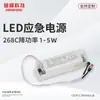 Caixa Integrada de Inversor de Energia de Emergência Dengfeng DF268C-R para Painel de Luz Downlight Iluminação de Emergência