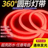 Tiras de Luces LED Súper Brillantes 220V Tiras de Luz para Exteriores Tiras de Luz Redondas de 360 Grados Iluminación de Ingeniería Letreros de Neón para Publicidad