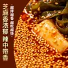 Aceite de Chile Picante Estilo Sichuan, Aceite de Chile Rojo, Aderezo para Ensaladas Frías de Sichuan, Aderezo para Hot Pot, Condimento Casero 402g