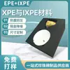 Materiales Xpe e Ixpe, Rellenos de Esponja, Materiales de Espuma de Polietileno Reticulado, Aislamiento Térmico, Algodón de Espuma de Polietileno Xpe