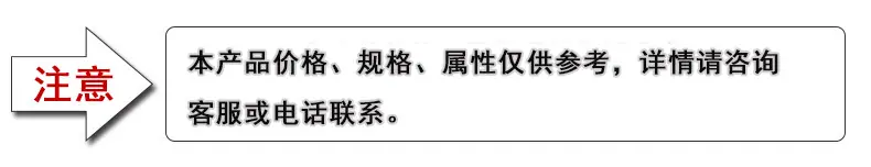 温馨提示