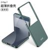 Funda Adecuada para Teléfono Móvil Samsung Galaxy Z Flip7 Flip 20% de Descuento Funda Protectora Mate de Gama Alta Anticaídas