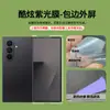 Adequado para Samsung Fold8/7 Filme de Hidrogel Tudo Incluído W26 Fosco de Alta Definição Anti-Queda Borda Traseira de TPU Celular Dobrável Capa Macia