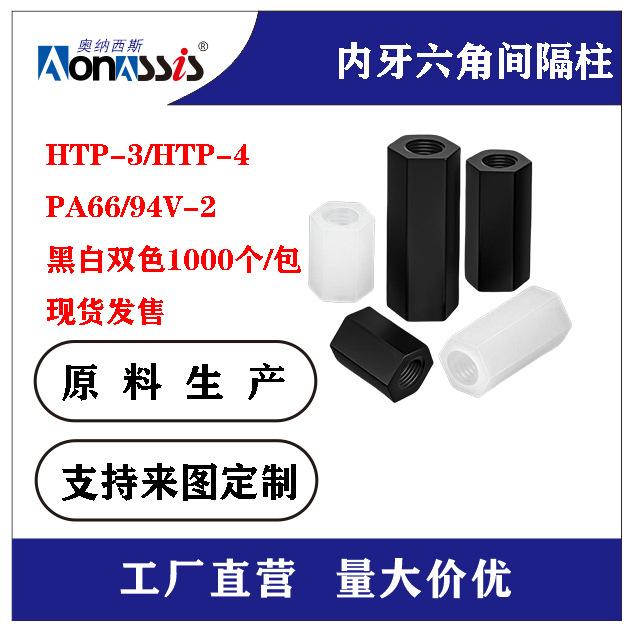 HTP-1