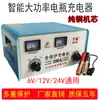 Carregador de bateria de carro de cobre puro 6V12V24V automático inteligente universal de alta potência