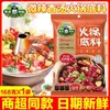 Salsa para Fondue Grassland Mama para Uso en Casa Beijing Erba Salsa de Sésamo Seca Salsa de Cacahuete y Sésamo Condimento Base para Fondue