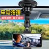 Soporte de teléfono móvil para coche con ventosa de cristal, soporte fijo para navegación, selfies y vídeos en directo