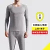 Roupa íntima térmica masculina gola redonda forrada com fleece espessa outono e inverno jovens casal calça comprida de base para outono conjunto masculino