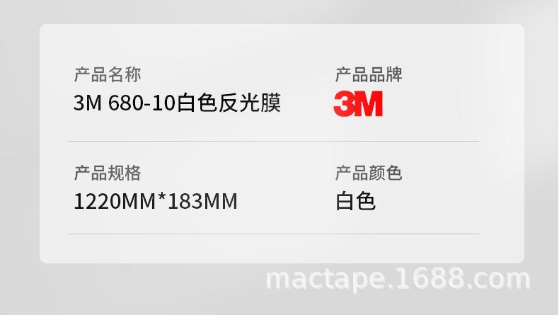 麦凯贴详情(1)(1)(1)_04