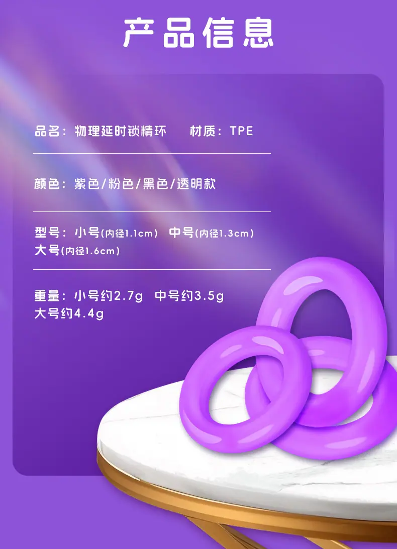 锁精环-详情页790_08.jpg