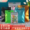 Bolsa ziplock de color Yin y Yang, bolsa pequeña para joyería, bolsa de embalaje para cable de datos, bolsa de papel de aluminio para alimentos, bolsa de plástico esmerilado sellada