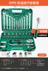 Kit de Reparación de Automóviles de Grado Profesional Pioneer, Mantenimiento de Automóviles, Dado de Acero al Cromo Vanadio, Llave de Carraca, Herramienta Combinada para Reparación de Maquinaria