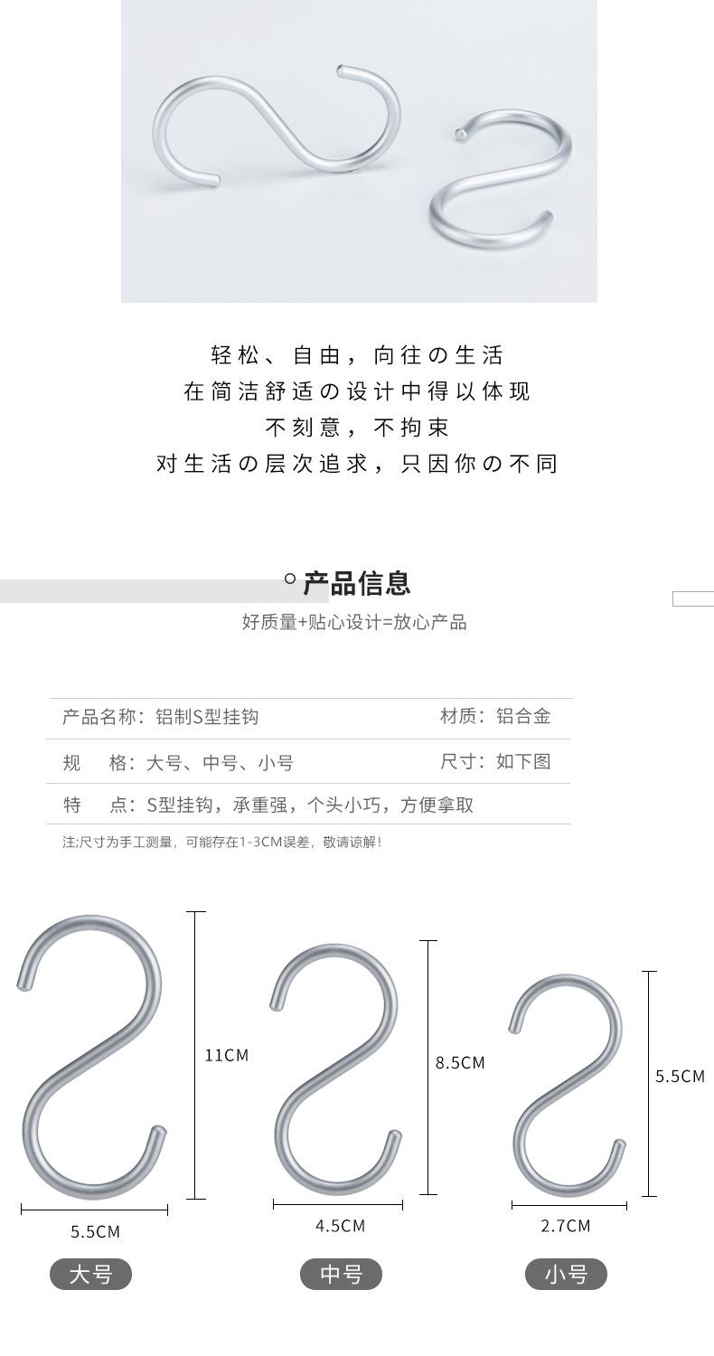 s型挂钩_02.jpg